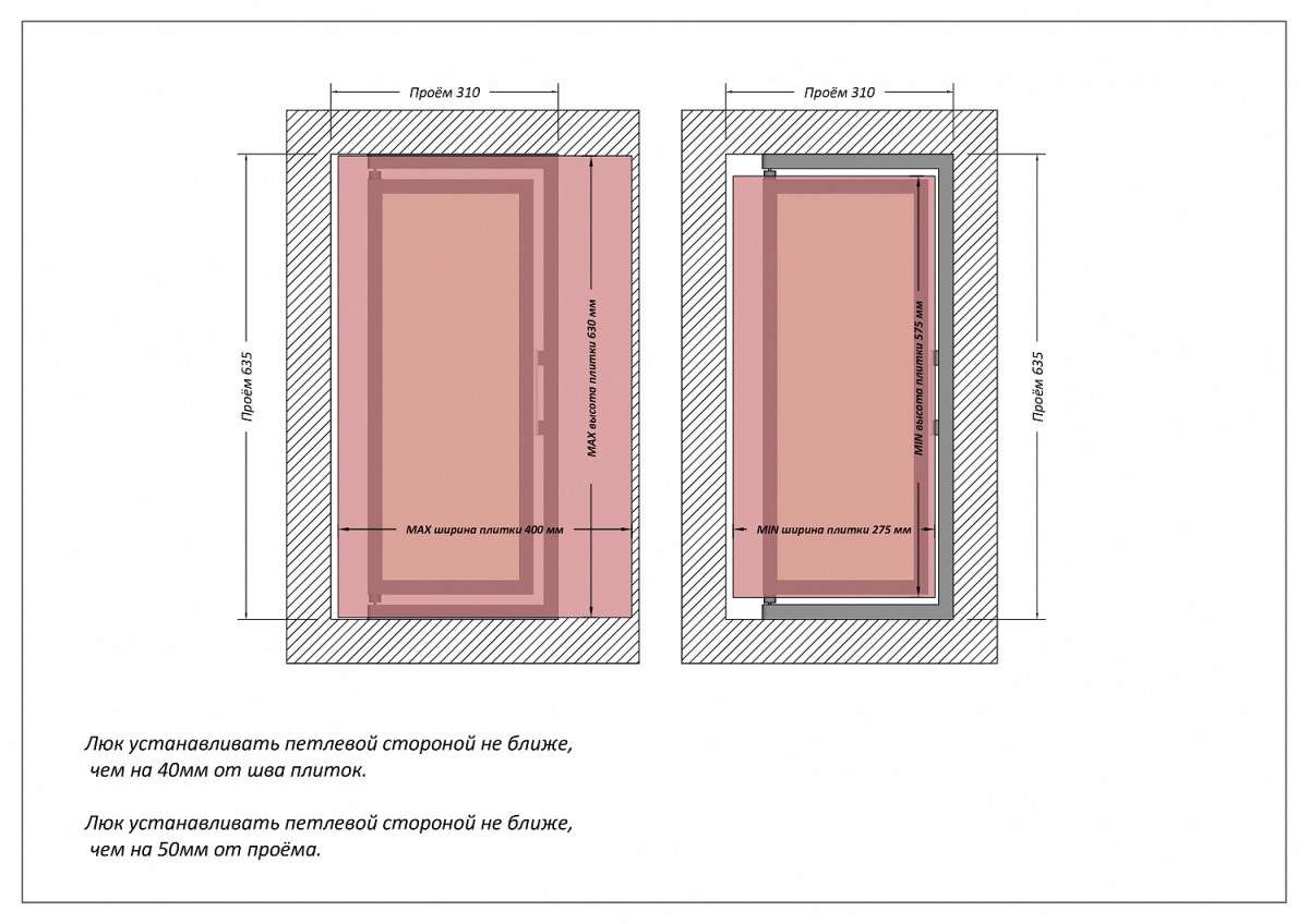 Люк одностворчатый Shagma 30х60 ревизионный под плитку ЛС300x600В 7 Люк одностворчатый Shagma 30х60 ревизионный под плитку ЛС300x600В — изображение 7