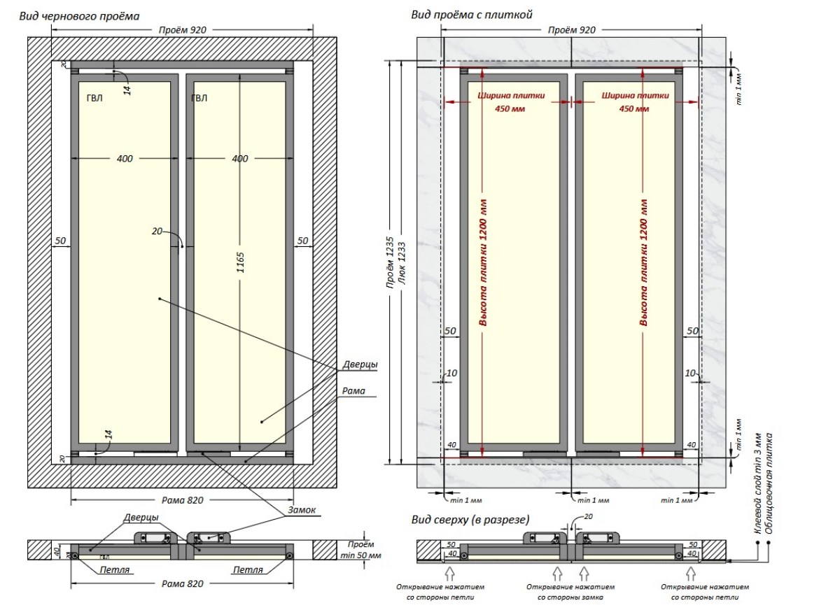 Люк двустворчатый Shagma 90х120 ревизионный под плитку ЛС900x1200Д 3 Люк двустворчатый Shagma 90х120 ревизионный под плитку ЛС900x1200Д — изображение 3